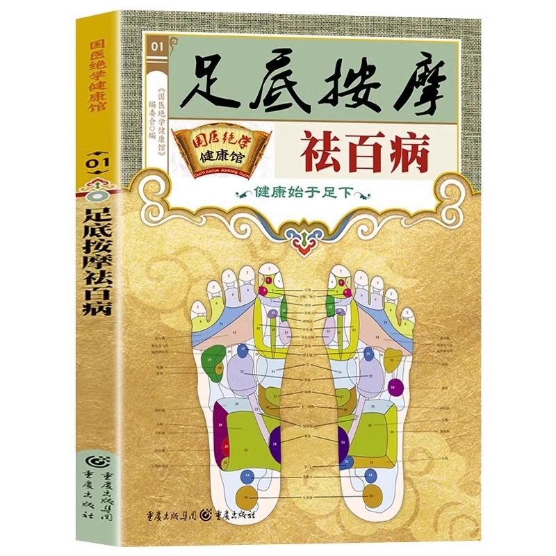 健康のための足のツボ療法、実践的な足マッサージマニュアル、初 - Therapy Health And Wellness のレビューと価格