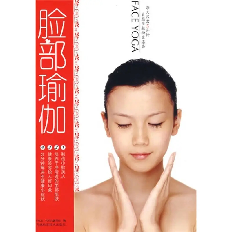 フェイスヨガ：毎日5分で自然な美しさを実現 – むくみを軽減 - Health & Wellness Unlimited のレビューと価格
