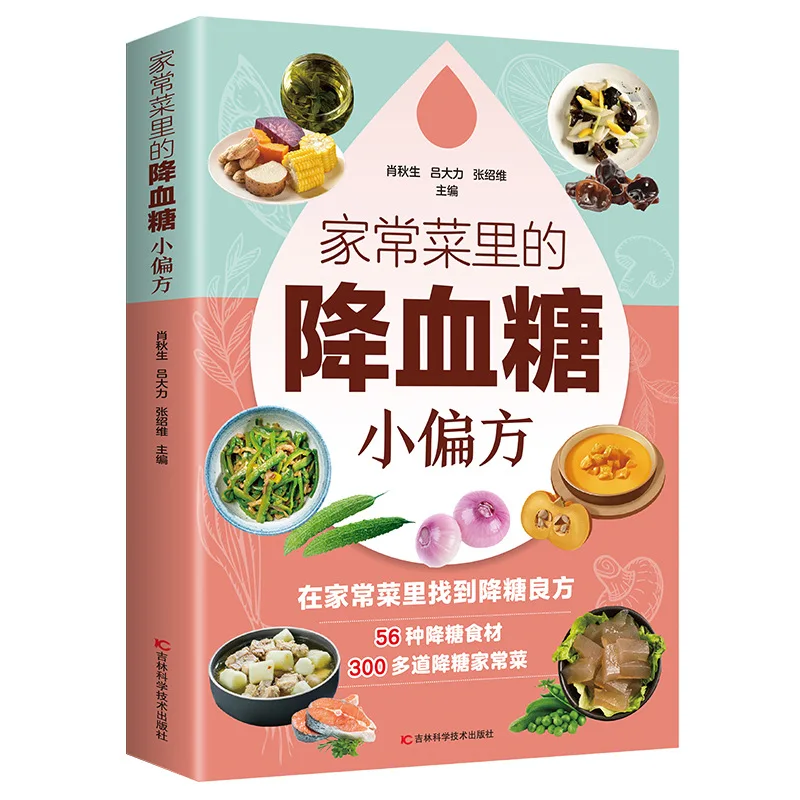 家庭料理で血糖値を改善する方法、伝統中国医学に基づいた食事療 - Therapy Health And Wellness のレビューと価格